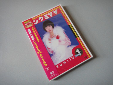 音盤収集記 遠藤久美子 (1): disc_APF+