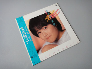 アイドルポスター　邦画ポスター　さびしんぼう　冨田靖子 ショパン〈2〉別れの曲・(冨田靖子〈2〉さみしんぼう) | 名曲